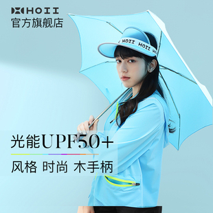HOII 隔离紫外线 后益明星同款 抗折叠木柄防晒太阳伞遮阳UPF50