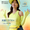 HOII/后益明星同款夏新品冰袖防晒护臂袖套出行骑行旅游凉感