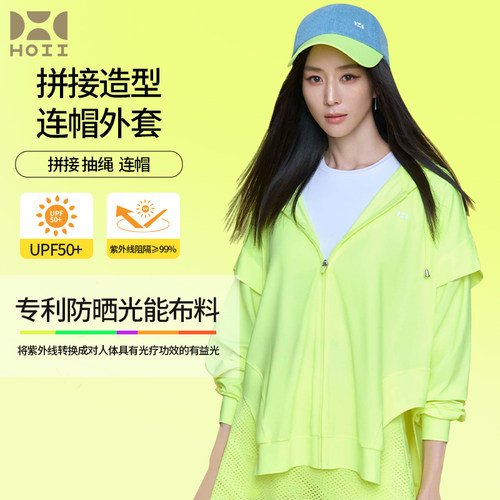 后益防紫外线轻薄透气防晒衣