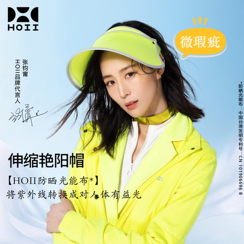 明星同款 光学布料 可伸缩大帽檐 透气吸汗