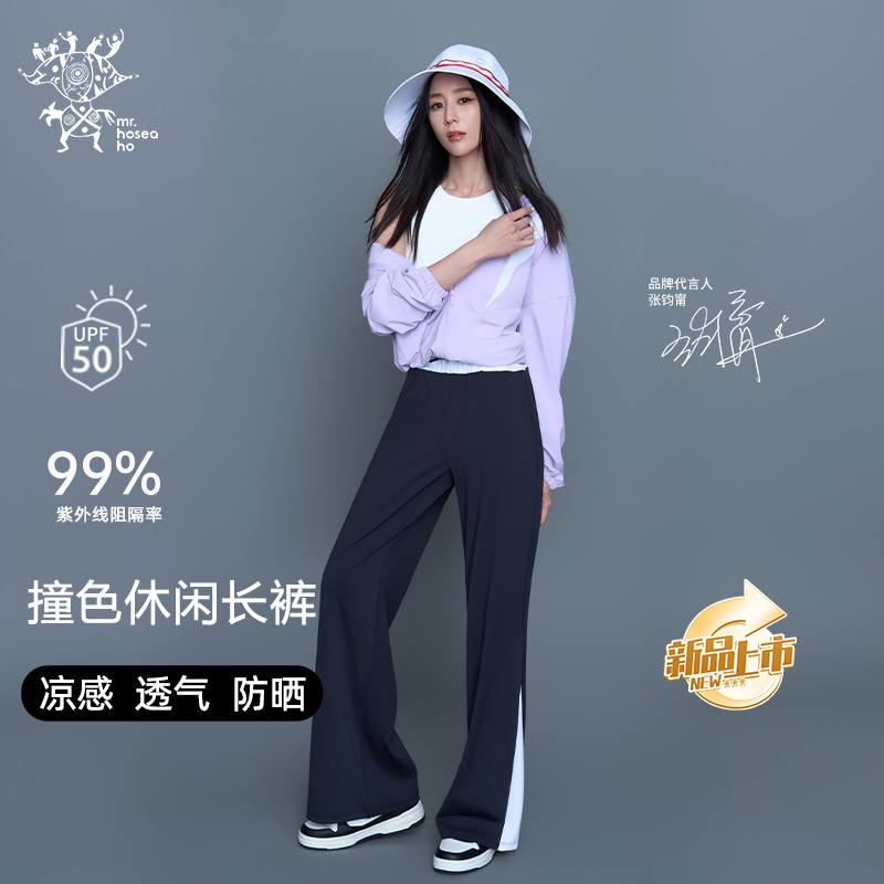 HOII/后益2025年夏新款裤子防晒休闲透气张钧甯明星同款黑白