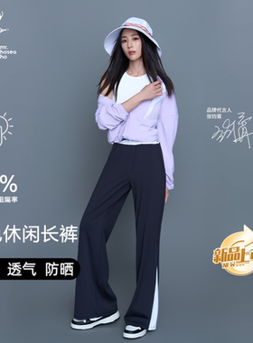 HOII/后益2025年夏新款裤子防晒休闲透气张钧甯明星同款黑白撞色