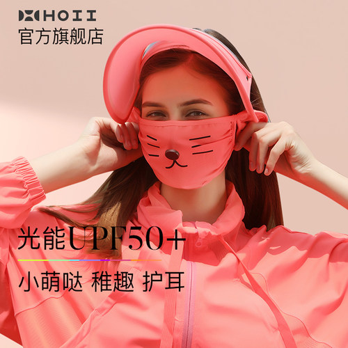 HOII后益抗尘防霾透气防晒口罩