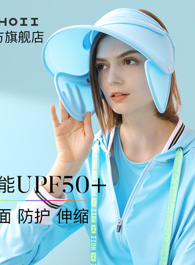 HOII/后益明星同款伸缩防晒遮阳可拆卸大帽檐空顶太阳帽防紫外线