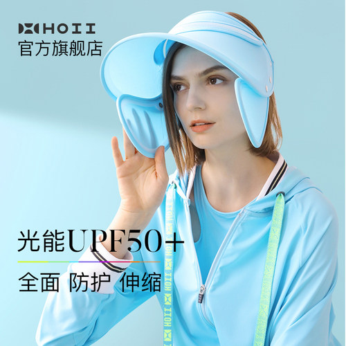 HOII后益全面伸缩防晒帽遮阳空顶