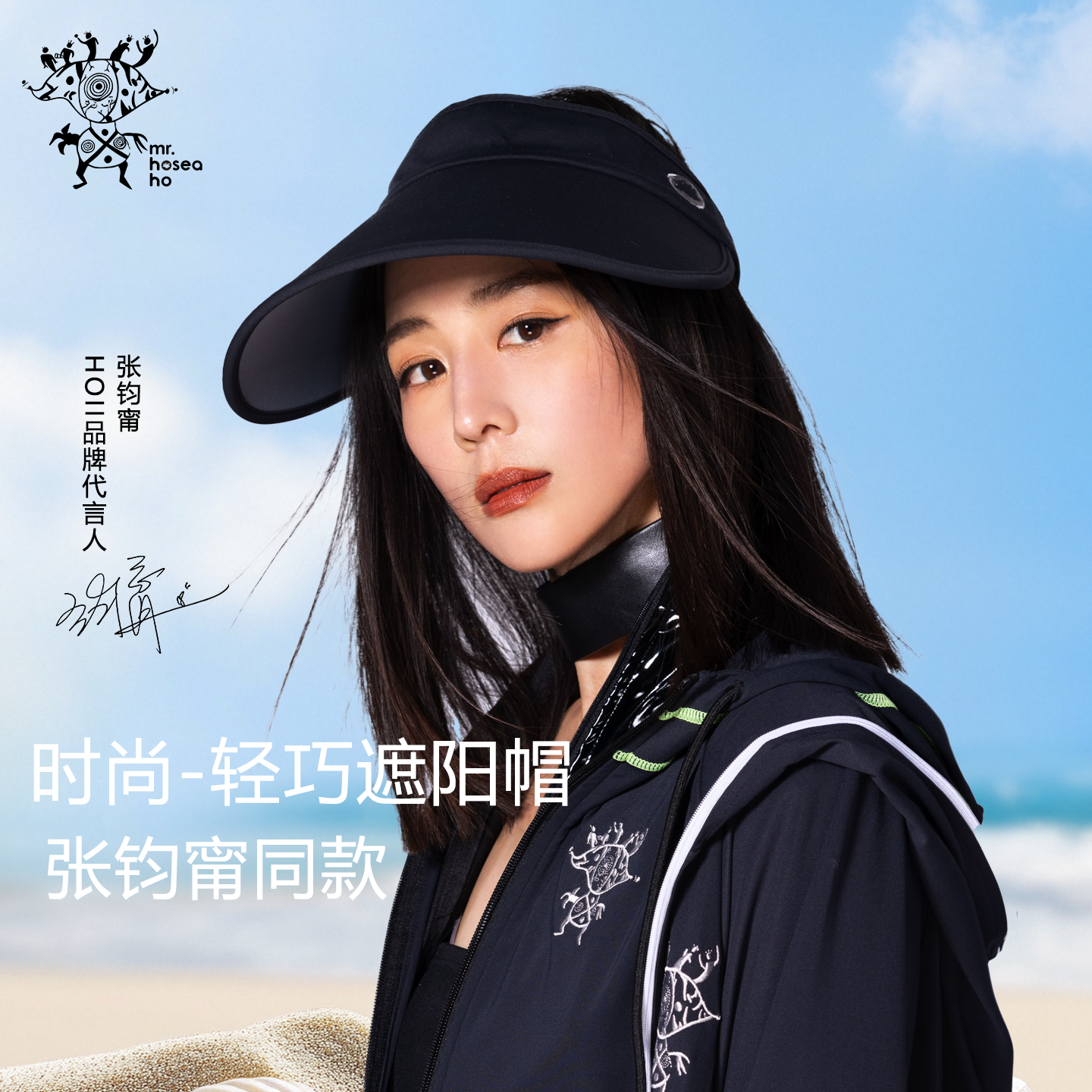 HOII/后益明星同款Hosea可折叠遮阳防晒帽女空顶太阳帽夏防