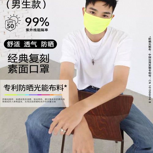 HOII/后益经典素面防晒口罩