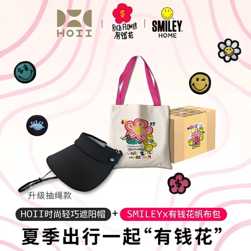 SMILEY 有钱花 后益HOII联名款 轻巧折叠帽