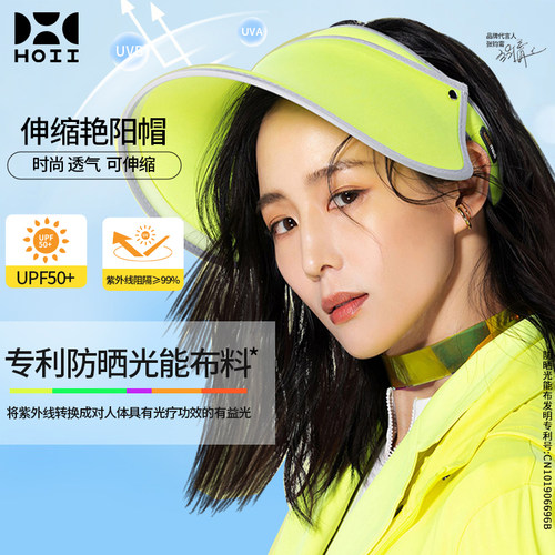 HOII后益伸缩太阳帽遮阳防晒空顶