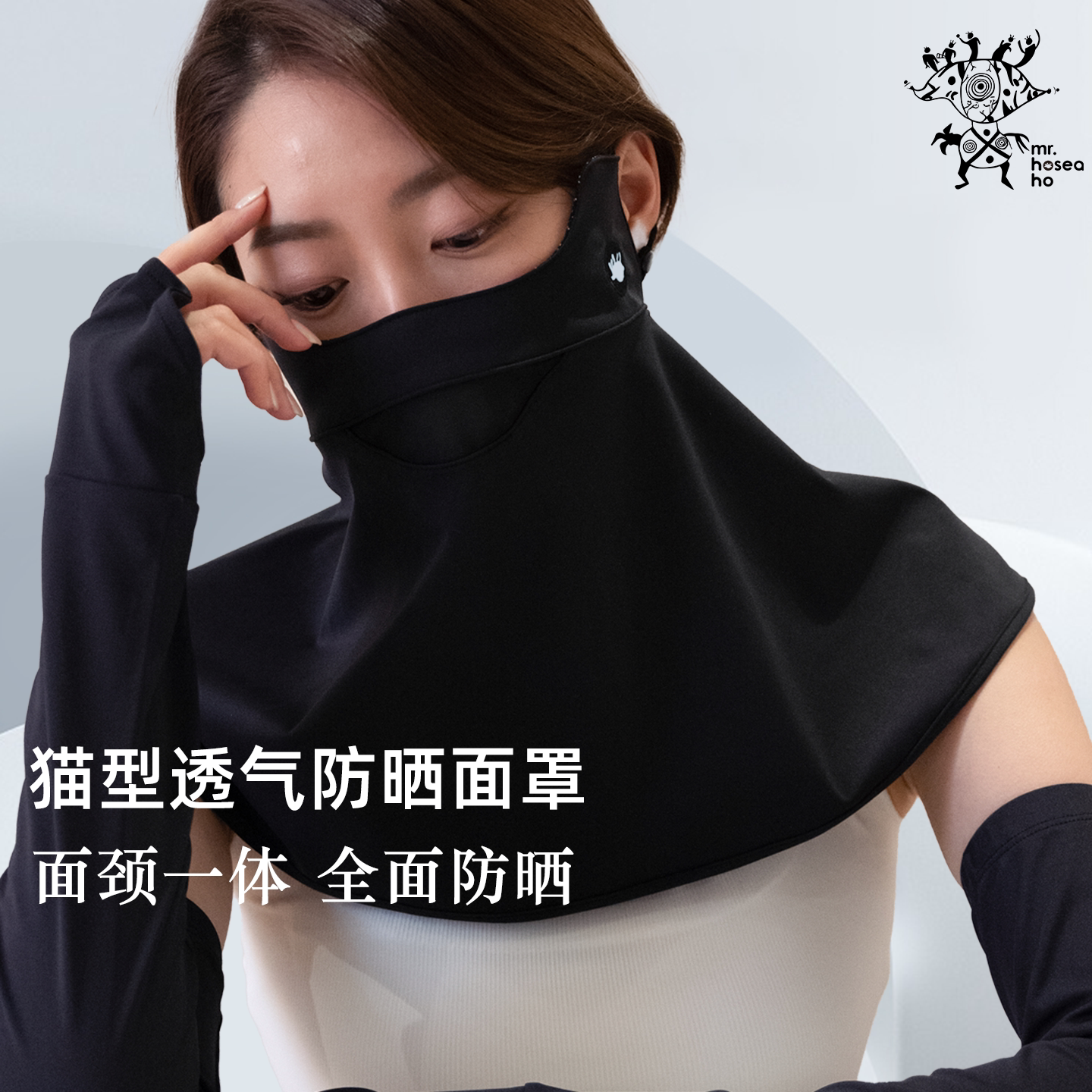 HOII/后益明星同款hosea防晒口罩面罩蒙面侠防紫外线护颈薄