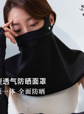 HOII/后益明星同款hosea防晒口罩面罩蒙面侠防紫外线护颈薄款夏季