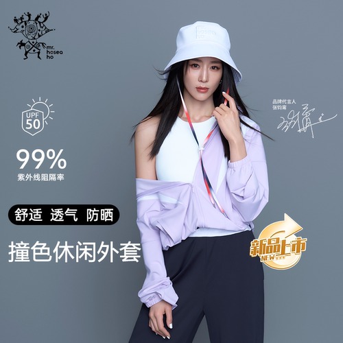 HOII/后益25年新款防晒衣夏透气