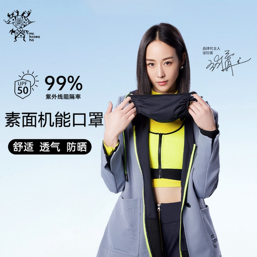hosea防晒口罩男女2025年新款