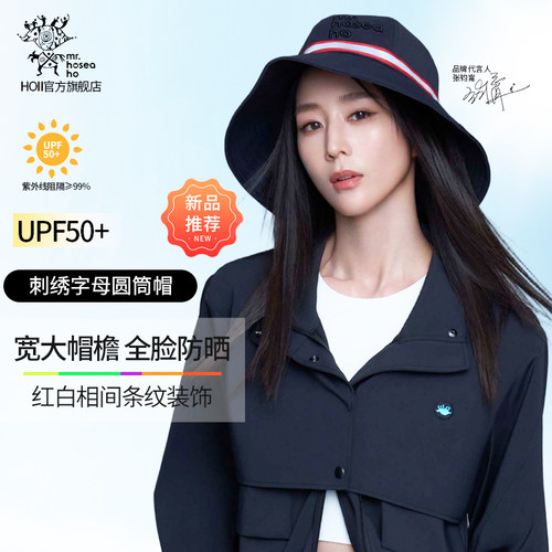 HOII后益25年新款防晒帽刺绣透气