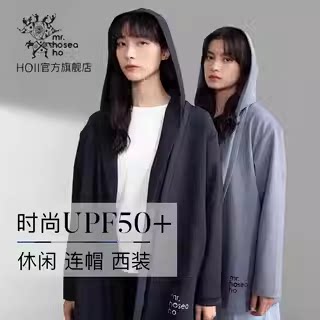 HOII后益hosea时尚防晒休闲西装