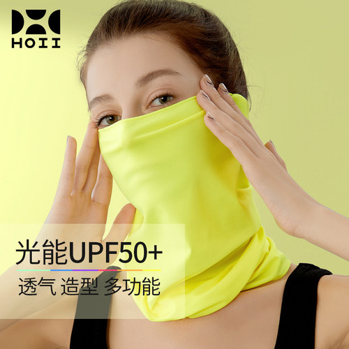 后益多功能头巾防晒面罩速干透气