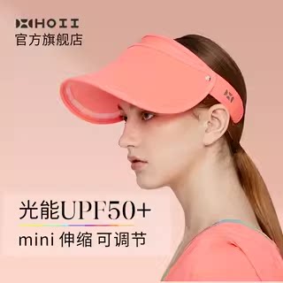 后益儿童伸缩遮阳抗紫外线防晒帽