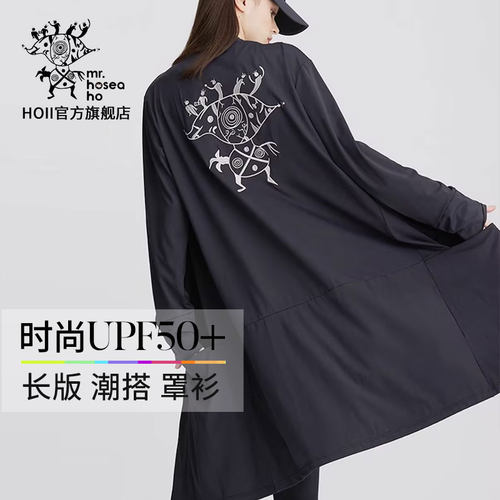 新品HOII后益防晒披肩外套