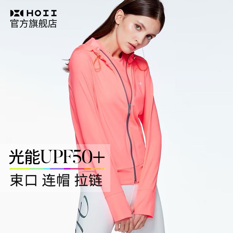 HOII/后益束口连帽防晒衣透气