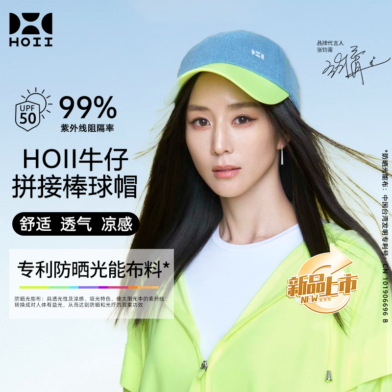 HOII/后益春夏季新款棒球帽男女款情侣遮阳户外运动防晒鸭舌帽