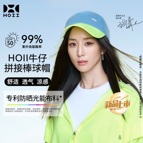 HOII后益2025年新款棒球帽