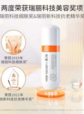 光希精华液视黄醇时光A醇抗皱
