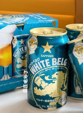 现货日本原装进口三宝乐SAPPORO比利时白啤WHITE BELG啤酒发泡酒