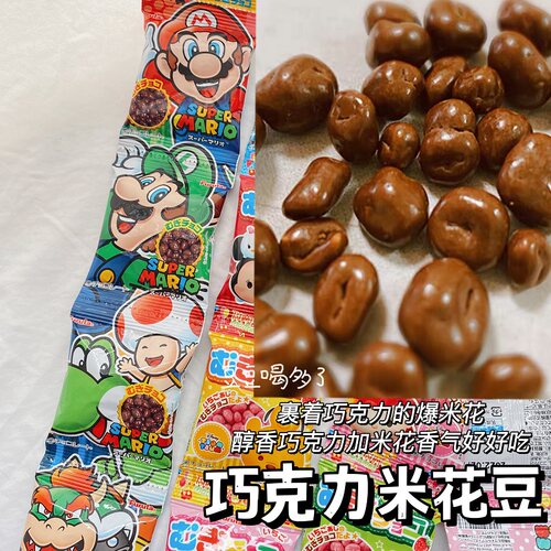 日本富路达超级马里奥巧克力豆