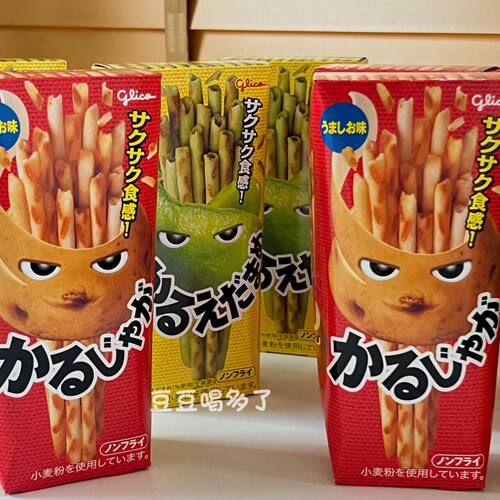 glico现货日本百力滋原味豌豆