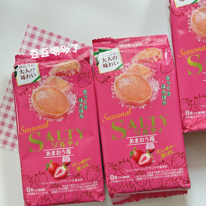 现货 日本Tohato桃哈多SALTY限定草莓洋酒海盐咸甜酥曲奇饼干零食