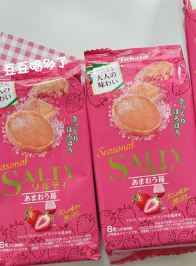 现货 日本Tohato桃哈多SALTY限定草莓洋酒海盐咸甜酥曲奇饼干零食