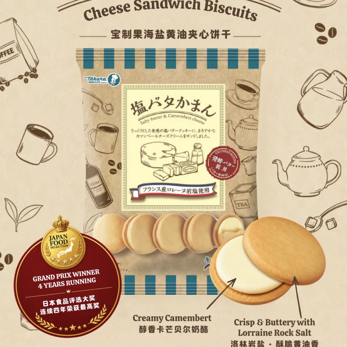 包邮 现货日本本土宝制果盐味超浓厚黄油夹心曲奇饼干网红零食