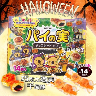 万圣节限定！日本现货LOTTE乐天派巧克力夹心千层酥泡芙零食124g