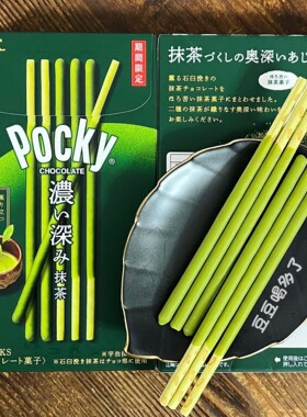 现货日本零食江崎巧克力饼干