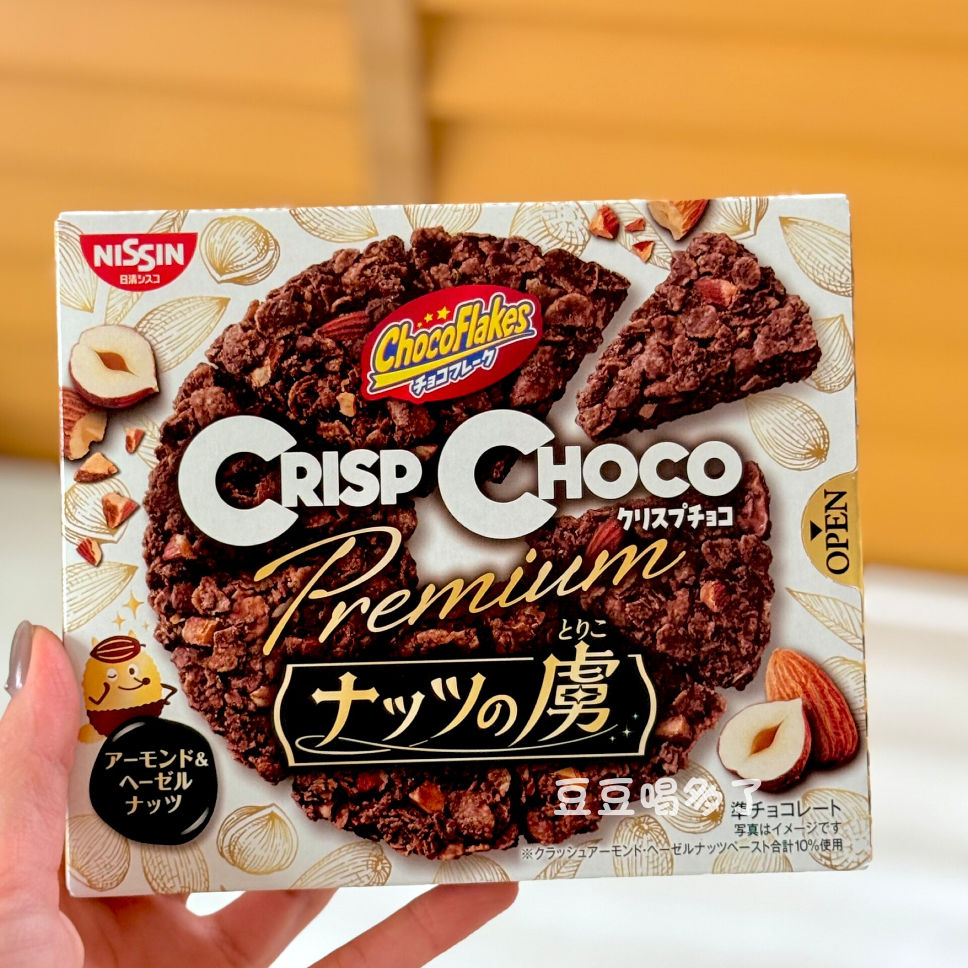 现货日本CISCO儿童日清浓香坚果夹心巧克力味饼干可可味脆派零食