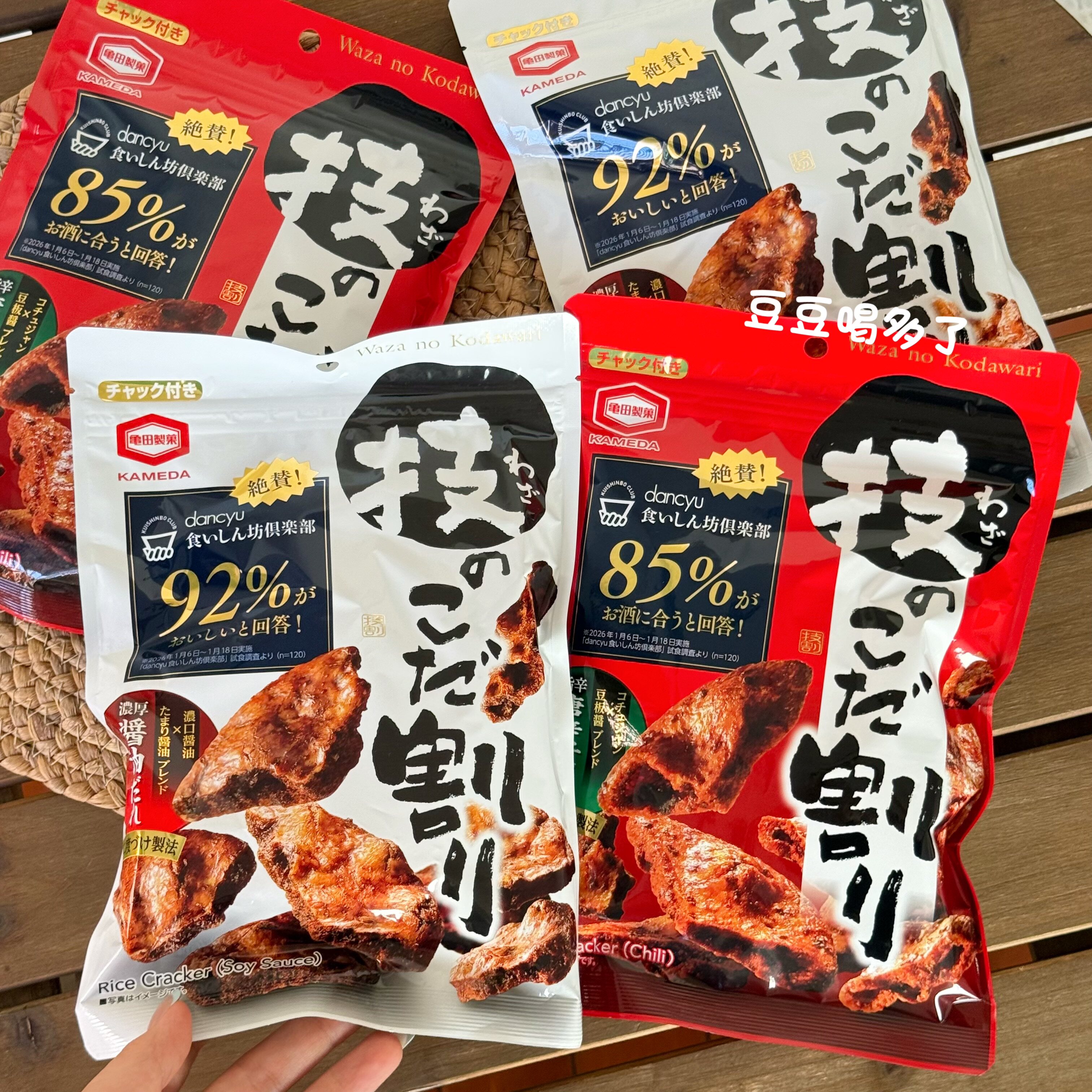 现货 日本龟田制果特制浓郁酱油辣椒酱烧饼坚脆米饼仙贝休闲零食