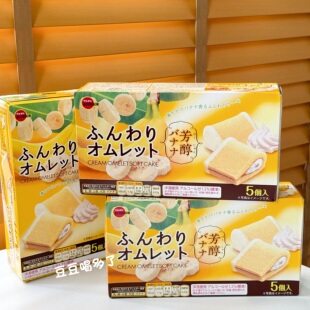 好吃新品 现货日本布尔本BOURBON特浓香蕉味奶油夹心蛋糕点心零食