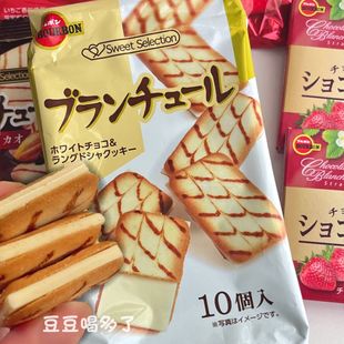 崔秀彬同款 现货日本Bourbon布尔本白巧克力夹心曲奇饼干白色恋人