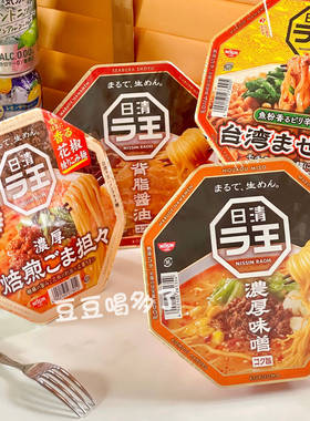 现货日本本土NISSIN日清ラ王拉王浓厚味增背脂酱油泡面方便面拉面
