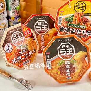 现货日本本土NISSIN日清ラ王拉王浓厚味增背脂酱油泡面方便面拉面