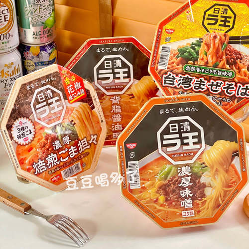 现货日本本土NISSIN日清ラ王拉王浓厚味增背脂酱油泡面方便面拉面