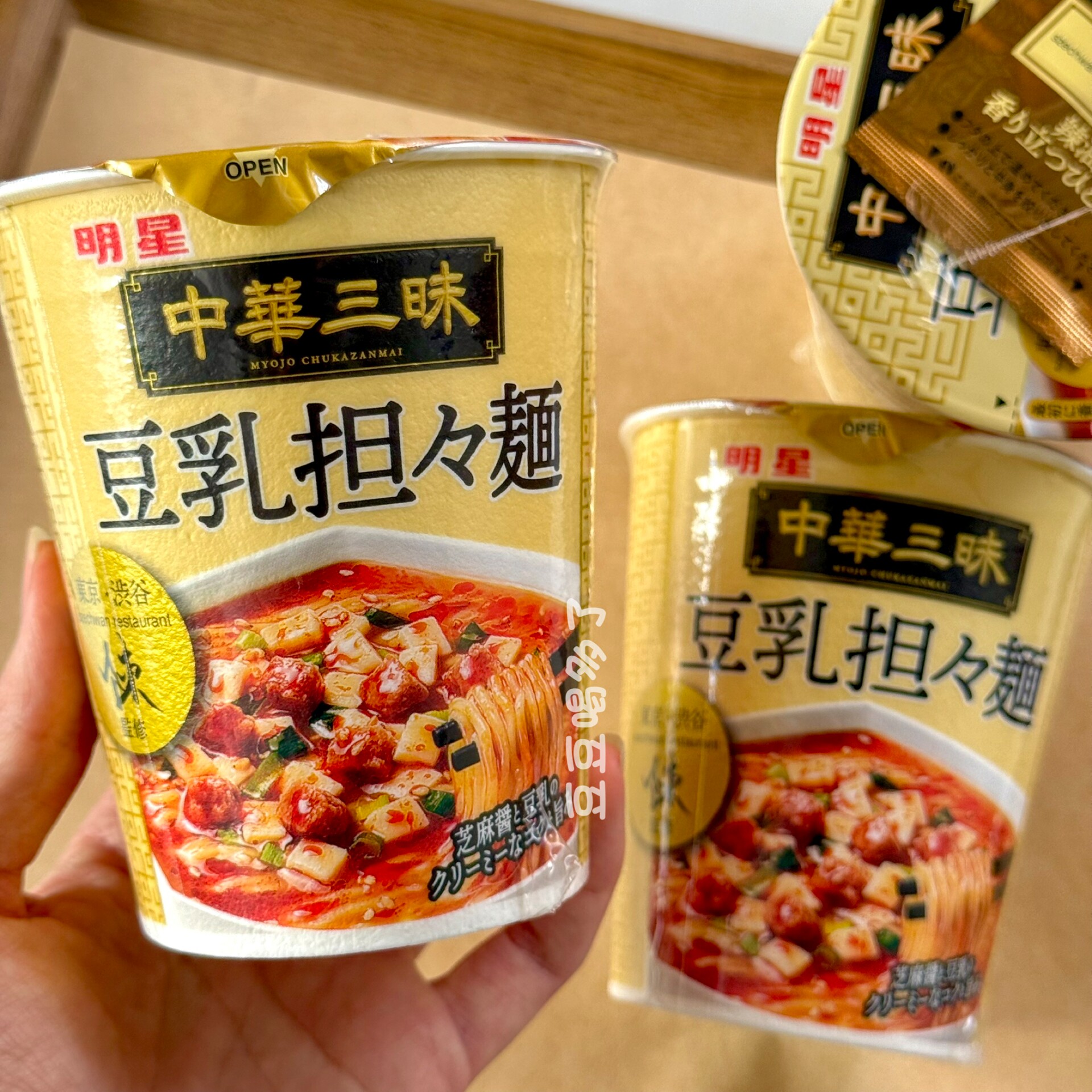 现货 日本明星中华三昧芝麻酱豆乳辣油担担面浓郁弹牙方便面65g