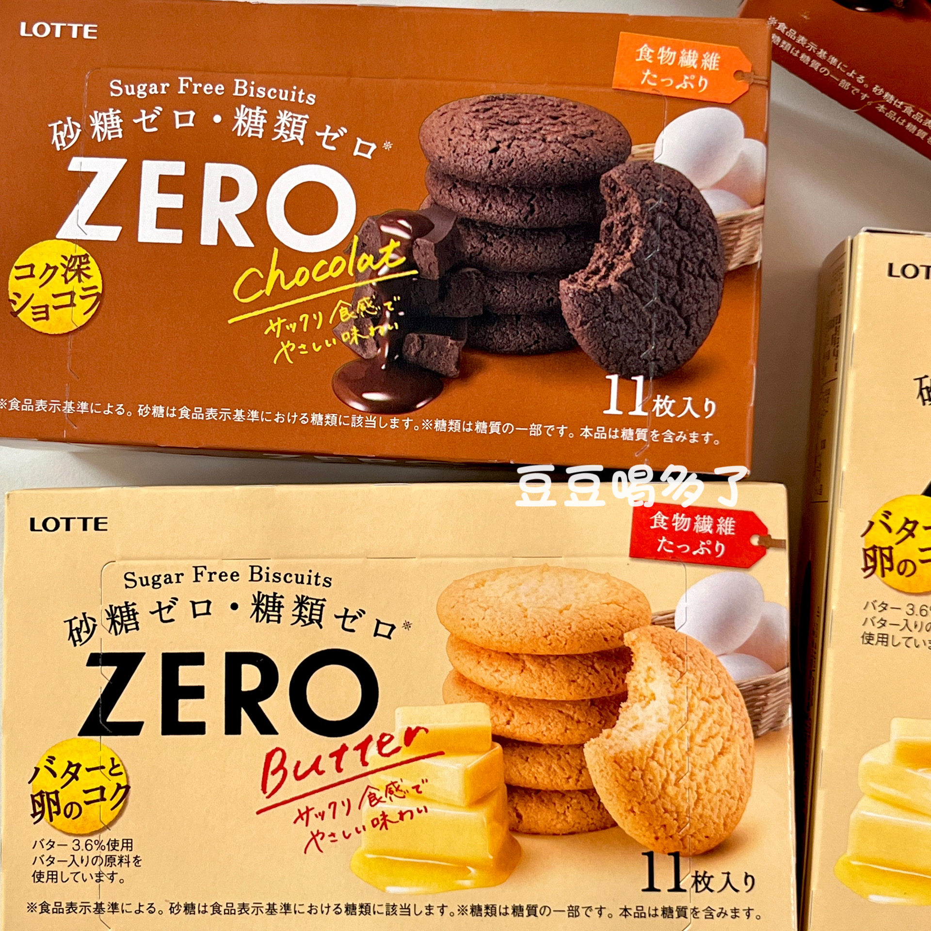 现货 日本Lotte乐天ZERO零糖低卡低脂黄油奶油巧克力曲奇饼干零食