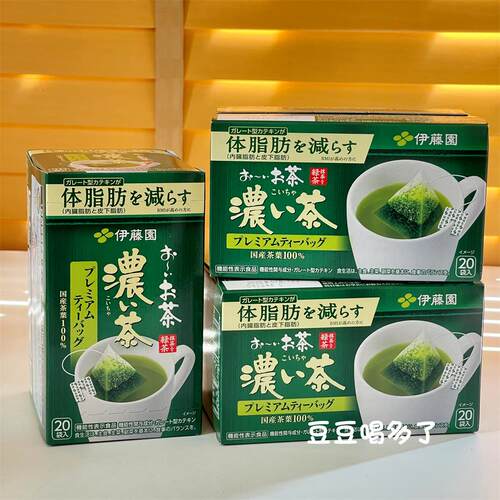 日本伊藤园宇治抹茶玄米茶绿茶