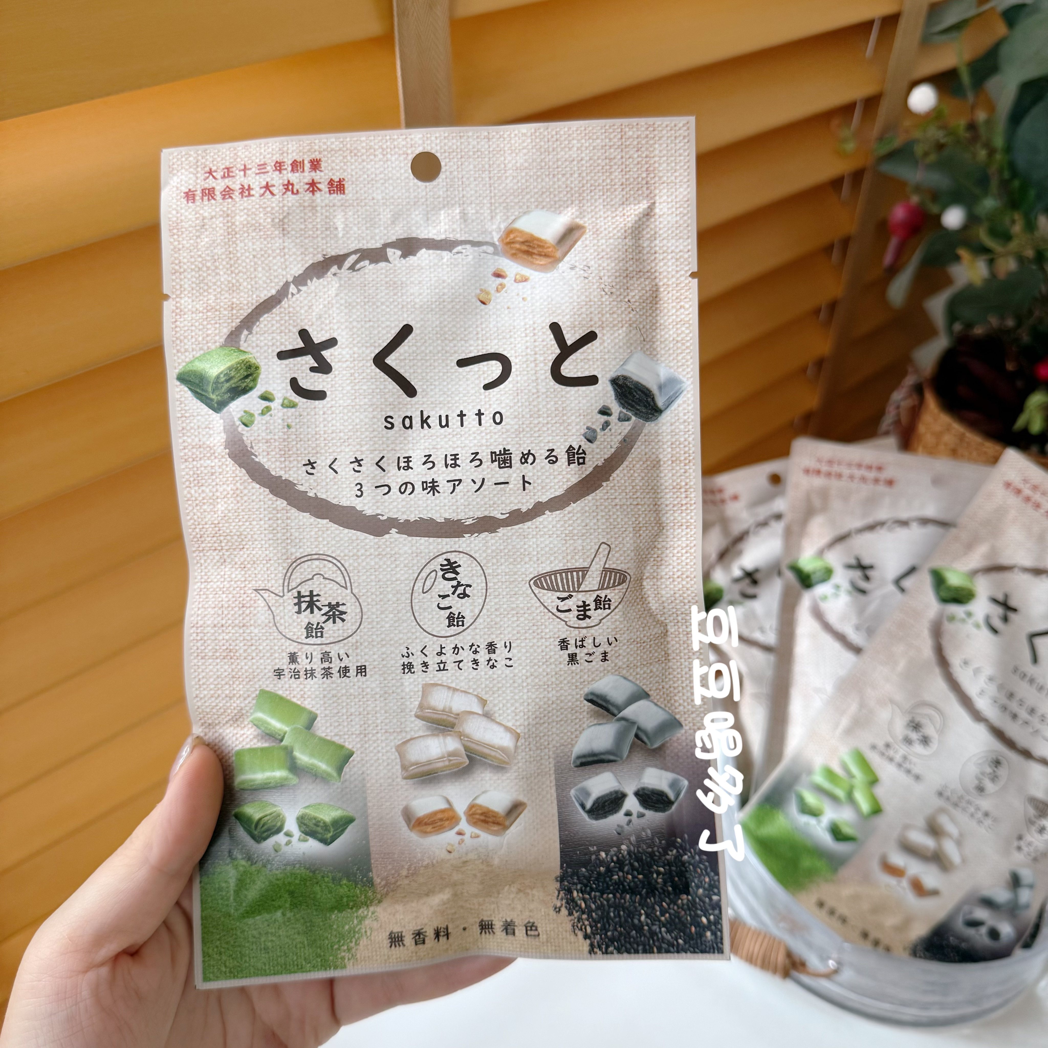 现货日本大丸本铺宇治抹茶花生黑芝麻3种口味什锦手工酥糖零食