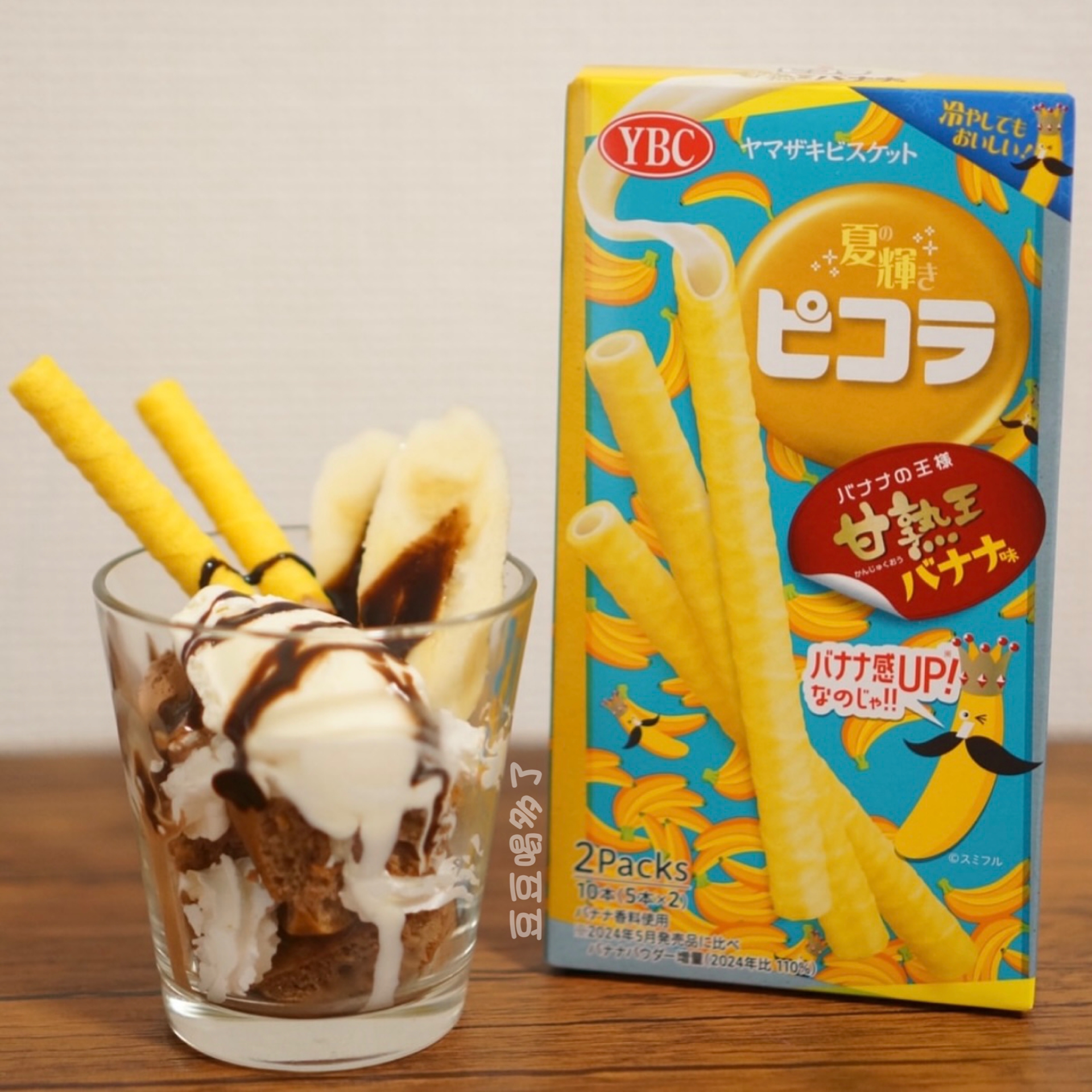 夏季限定 日本YBC限定甘熟王香蕉味夹心酥脆黑白配蛋卷饼干棒零食