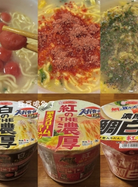 现货 日本本土Acecook大盛浓厚鲷白汤明太子忌廉卡邦尼芝士拉面