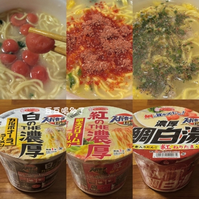 现货 日本本土Acecook大盛浓厚鲷白汤明太子忌廉卡邦尼芝士拉面