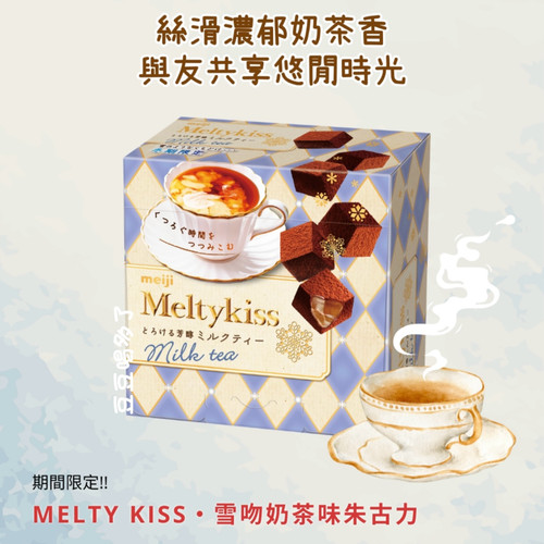 现货包邮正品日本日版明治Meiji雪吻香浓丝滑奶茶味巧克力盒装53g