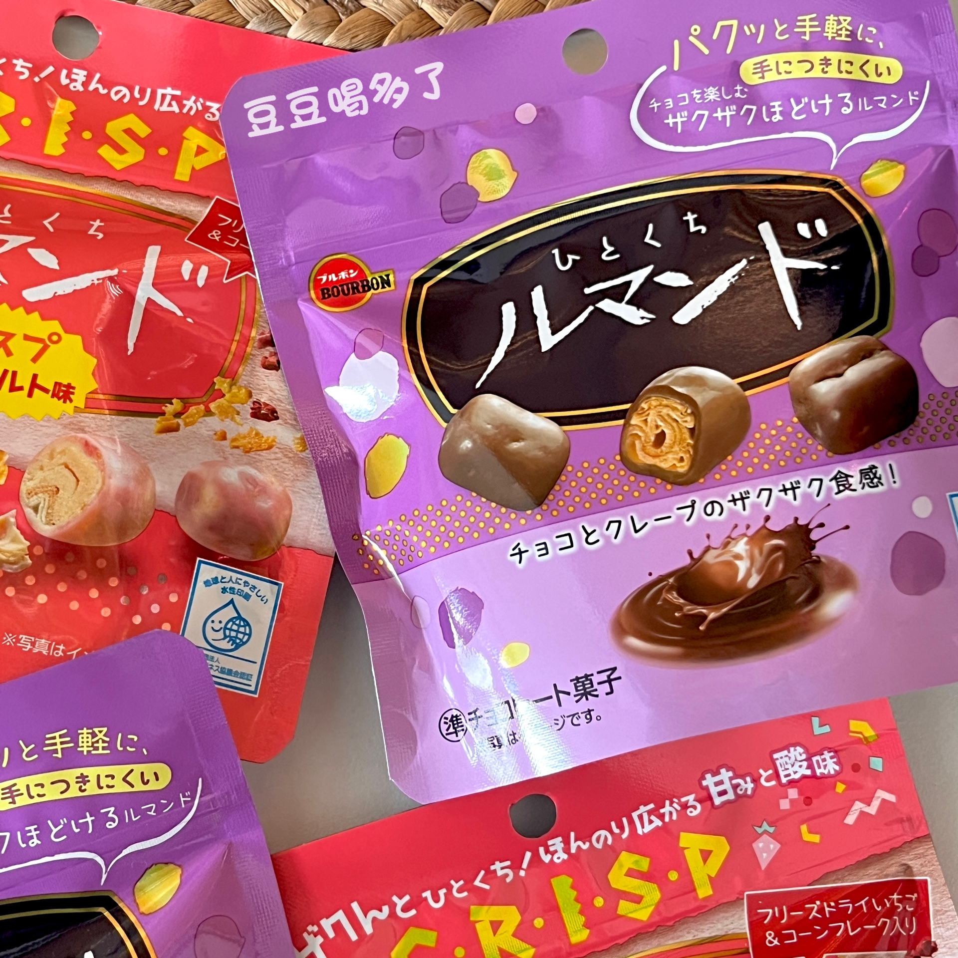新品 日本布尔本BOURBON草莓味迷你千层酥夹心巧克力球47g